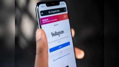 Instagram वर आले एक्सक्लूसिव स्टोरीज फीचर, युजर्संना आता पैसे मिळणार