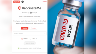 अभी तक नहीं लगी वैक्सीन! अब HealthifyMe ऐप से फटाफट बुक करें Slot, 10 भाषाओं में मिलेगी सुविधा