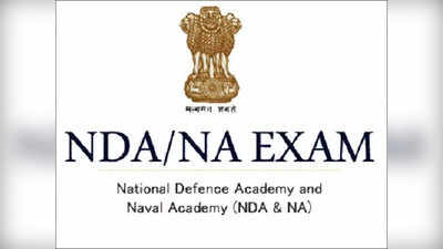UPSC NDA NA 2 Exam 2021: अर्ज मागे घेण्यासाठी १२ जुलैपर्यंत मुदत