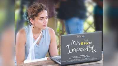 Mishan Impossible: మరో డిఫరెంట్ మూవీతో తెలుగు ప్రేక్షకుల ముందుకు తాప్సి!!