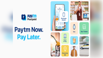 Paytm Postpaid Mini सर्विस शुरू! 0% ब्याज पर हर कोई ले सकेगा Loan, देखें पूरी डिटेल