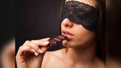 डार्क चॉकलेट और सेक्स का है बेहतर रिलेशन, जानिए क्या कहती है रिसर्च