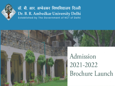 Dr.B.R.Ambedkar University: यूजी कोर्सेससाठी १२ जुलैपासून करा अर्ज