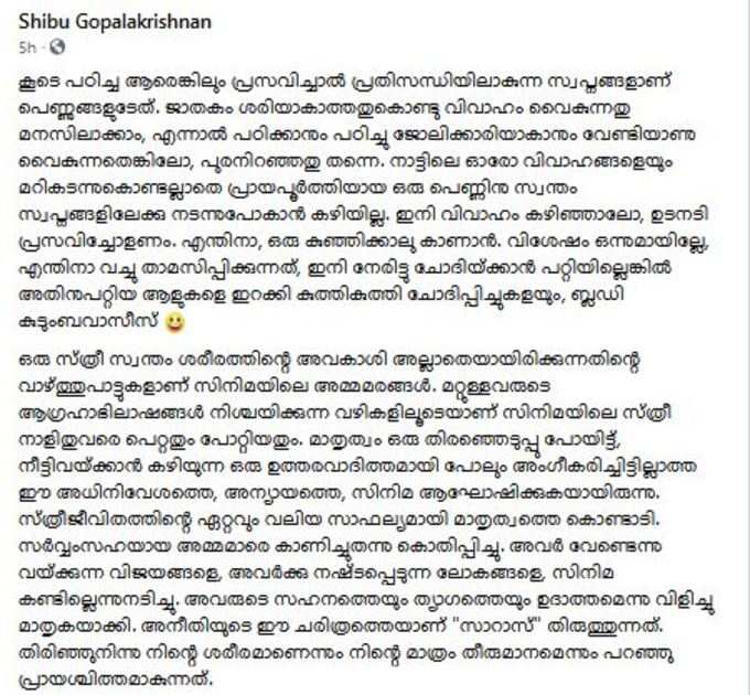 സാറാസ്