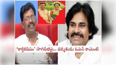 Pawan Kalyan: పవన్ కళ్యాణ్‌తో కార్తీకదీపం డైరెక్టర్ సినిమా.. గీతా ఆర్ట్స్‌ బ్యానర్‌లో.. స్వయంగా ఆయనే రివీల్ చేశారు