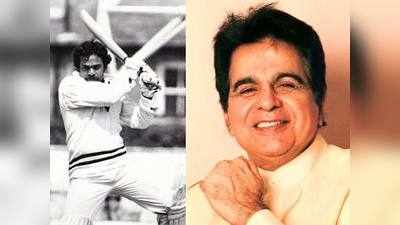 दिलीप कुमार ने बनाया था यशपाल शर्मा का करियर, बने थे 1983 वर्ल्ड कप के हीरो