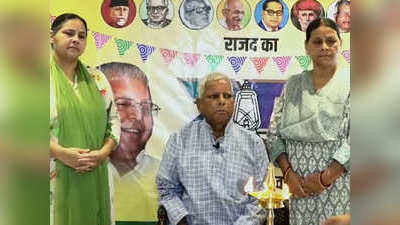 Lalu Returns : लालू की वापसी से आरजेडी को चमत्कार की उम्मीद तो बीजेपी ने कहा- वो बिहार के नेता हो सकते हैं लेकिन देश के नहीं