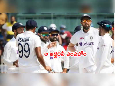 Team India మేనేజ్‌మెంట్‌కి భారత సెలెక్టర్లు అల్టిమేట్.. ఆ చర్చకి తెర