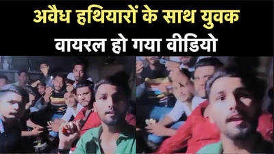 सहारनपुर: अवैध असलहों का युवकों ने किया तमाशा, अब पुलिस पड़ गई पीछे