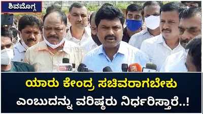 ನೂತನ ಸಚಿವರ ಪಟ್ಟಿಯಲ್ಲಿ ನನ್ನ ಹೆಸರಿದೆಯೋ ಎಂದು ನಂಗೆ ಗೊತ್ತಿಲ್ಲ’; ಬಿವೈ ರಾಘವೇಂದ್ರ