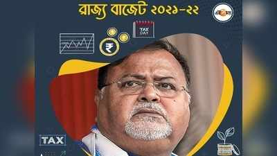 West Bengal Budget 2021 Latest Update: পেট্রল-ডিজেলের উপর ছাড় ঘোষণা করেছে রাজ্য: পার্থ