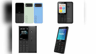 Dizo Star 300-500 को इन फीचर फोन्स से मिलेगी कड़ी टक्कर, कमाल के फीचर्स के साथ कीमत 2 हजार से भी कम