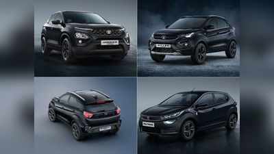 Tata Altroz, Nexon, Nexon EV और Harrier का Dark Edition भारत में लॉन्च, पढ़ें पूरी प्राइस लिस्ट