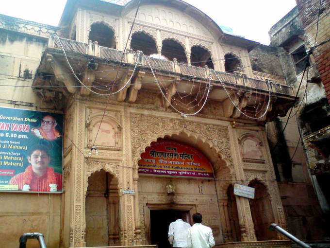 राधा रमण मंदिर - Radha Raman Mandir in Hindi