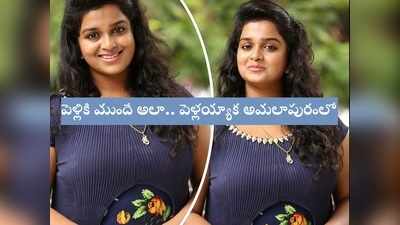 దుర్గం చెరువు తీసుకెళ్లి ముద్దు పెట్టాడు.. అప్పుడు నాకు 16 ఏళ్లే: టీవీ నటి శ్రీవాణి రొమాంటిక్ ప్రేమకథ 