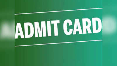 NATA admit card 2021: अॅडमिट कार्ड जारी