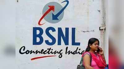 BSNL चे गिफ्ट! ‘या’ प्लानमध्ये देत आहे अनलिमिटेड डेटा, कॉलिंग; पाहा किंमत