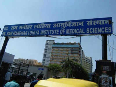 Lucknow News: लोहिया संस्थान में अब हर विभाग के मरीजों को मिलेगी सस्ती दवा, पीजीआई की तर्ज पर शुरू होगा काम