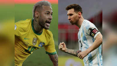 Copa America 2021 Final: अर्जेंटीना और ब्राजील में खिताबी भिड़ंत, दोस्त नेमार और मेसी होंगे आमने-सामने