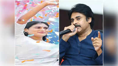 షర్మిల పార్టీపై పవన్ కల్యాణ్ కీలక వ్యాఖ్యలు 