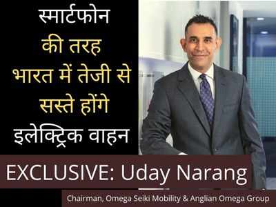 IC इंजन में अरबों डॉलर लगाने वाली कंपनियां, जल्द इलेक्ट्रिक व्हीकल को नहीं अपनाएंगी: Exclusive उदय नारंग