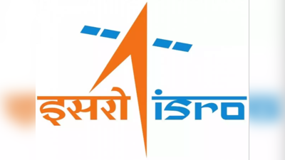 இஸ்ரோவில் டிப்ளமோ, என்ஜினியரிங் பட்டதாரிகளுக்கு வேலைவாய்ப்பு 2021