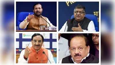 Modi Cabinet Reshuffle : प्रसाद, हर्षवर्धन, जावड़ेकर... मंत्रिपरिषद से पत्‍ता कटने के बाद अब क्‍या होगा?