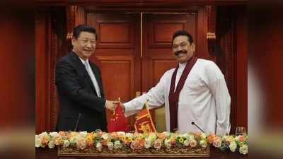 चीन है गुटनिरपेक्ष आंदोलन का जन्मदाता, भारत को भूल श्रीलंका के PM महिंदा राजपक्षे ने बोला झूठ