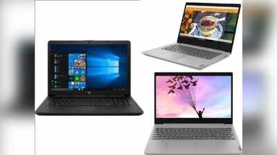 विद्यार्थ्यांसाठी स्वस्त किंमतीत HP, ASUS आणि Lenovo चे हे ३ लॅपटॉप्स, पाहा फीचर्स