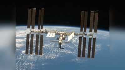 आज ISS से टकरा सकता है अंतरिक्ष मलबा? NASA की चेतावनी पर रूस बोला- हम सहमत नहीं