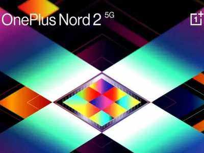 OnePlus Nord 2 5G: भारत में 22 जुलाई को धमाल मचाने आ रहा धाकड़ मोबाइल, इन सवालों का जवाब देकर जीत सकते हैं फोन