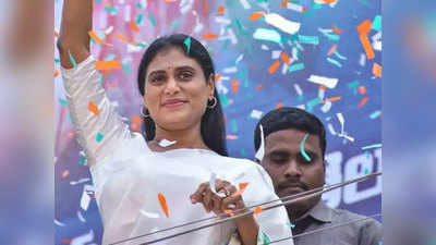 Telangana Politics: राजनीति के मैदान में उतरीं आंध्र प्रदेश CM की बहन शर्मिला, तेलंगाना में बनाई नई पार्टी