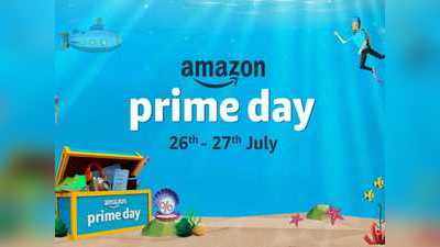 बना लें Wishlist! Amazon Prime Day Sale 2021 इस दिन से शुरू, तगड़ा डिस्काउंट, कैशबैक और मिलेंगी शानदार डील्स