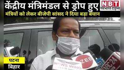 Bihar Samachar: रविशंकर प्रसाद से मंत्रालय छीने जाने पर बीजेपी सांसद बोले- यह पीएम मोदी का विशेषाधिकार