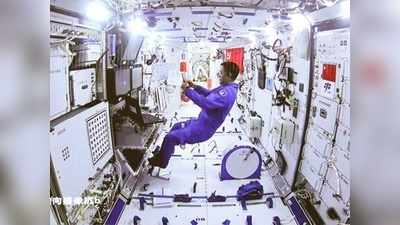 यूरिन को फिल्टर कर पी रहे चीनी अंतरिक्ष यात्री, स्पेस स्टेशन पर लगाया ट्रीटमेंट सिस्टम