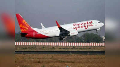 Patna News: पटना एयरपोर्ट से इन शहरों के लिए स्पाइसजेट शुरू कर रही तीन नई फ्लाइट, जानिए शिड्यूल