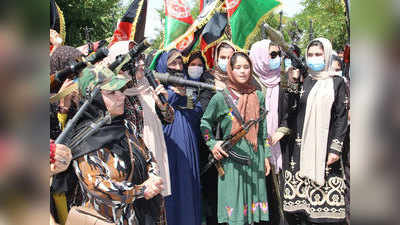तालिबानविरोधात अफगाण महिला रणांगणात; सशस्त्र लढा देण्यास सज्ज
