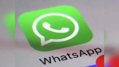 पीसी-लॅपटॉपवर असे लपवा  WhatsApp सिक्रेट चॅट्स, पाहा टिप्स