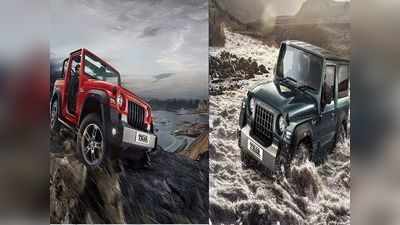 तुम्हालाही पॉवरफुल Mahindra Thar घ्यायचीये?....कंपनीने दिली मोठी बॅड न्यूज!