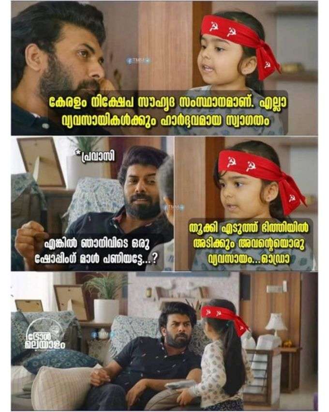 ​താനെന്താ ആളെ കളിയാക്കാ