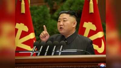 Kim Jong un News: भुखमरी की कगार पर उत्‍तर कोरिया, परमाणु बम की जगह अब खाने पर फोकस करेंगे किम जोंग उन
