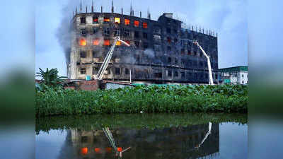 बांगलादेश: कारखान्याला भीषण आग; ५२ जण ठार, ३० जखमी