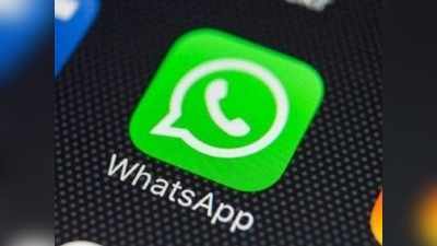 WhatsApp च्या नवीन पॉलिसीबद्दल मोठी बातमी, कंपनीने हायकोर्टात दिली ही माहिती