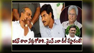 ఉద్యోగి చెంప పగలగొట్టిన YSR, వందల మంది ధర్నా.. ఎలా డీల్ చేశాడో తెలిస్తే.. ఉండవల్లి ఇంట్రెస్టింగ్ విషయాలు!