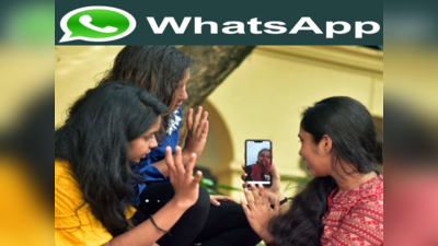 WhatsApp Voice/Video Calls के दौरान खत्म हो जाता है डेटा, तो ऐसे कम करें डेटा की खपत