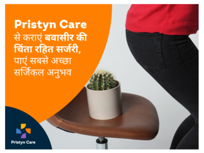 Pristyn Care से कराएं बवासीर की चिंता रहित सर्जरी, पाएं सबसे अच्छा सर्जिकल अनुभव