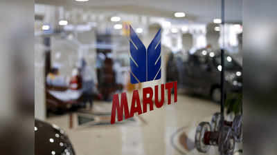 Maruti Suzuki Smart Finance: मारुति सुजुकी के ग्राहकों को अब चुटकी में मिलेगा कार लोन, कंपनी ने इसके लिए की है खास तैयारी!