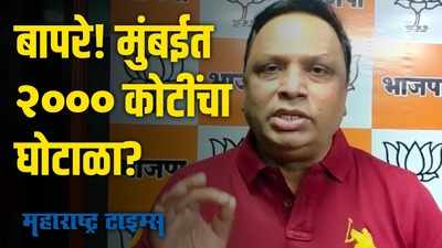 कोविड संकटात गैरफायदा घेत ५०० सोसायट्या बिल्डरच्या घशात: आशिष शेलार