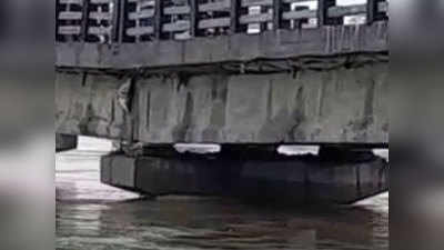 Bihar News: बेतिया में 5 करोड़ से ज्यादा की लागत से बने पुल का पिलर धंसा, एप्रोच पथ भी ध्वस्त, ग्रामीणों में आक्रोश