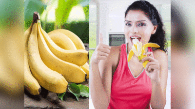 हर दिन एक केला खाने के हैं इतने फायदे कि होंगे हैरान, जवां रहेगी बॉडी और ग्लो करेगी स्किन